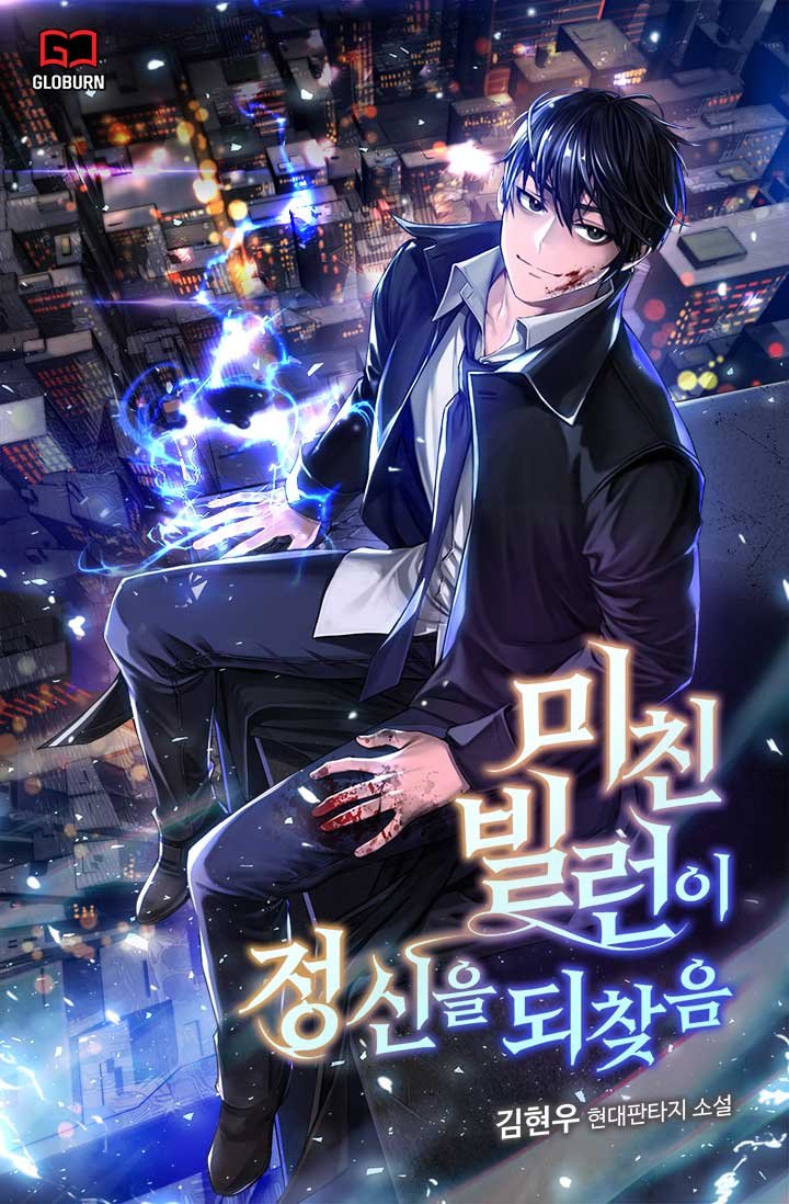 The-Crazy-Villain-Regains-His-Sanity